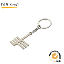 Promotional Metal Key Chain with Custom Design